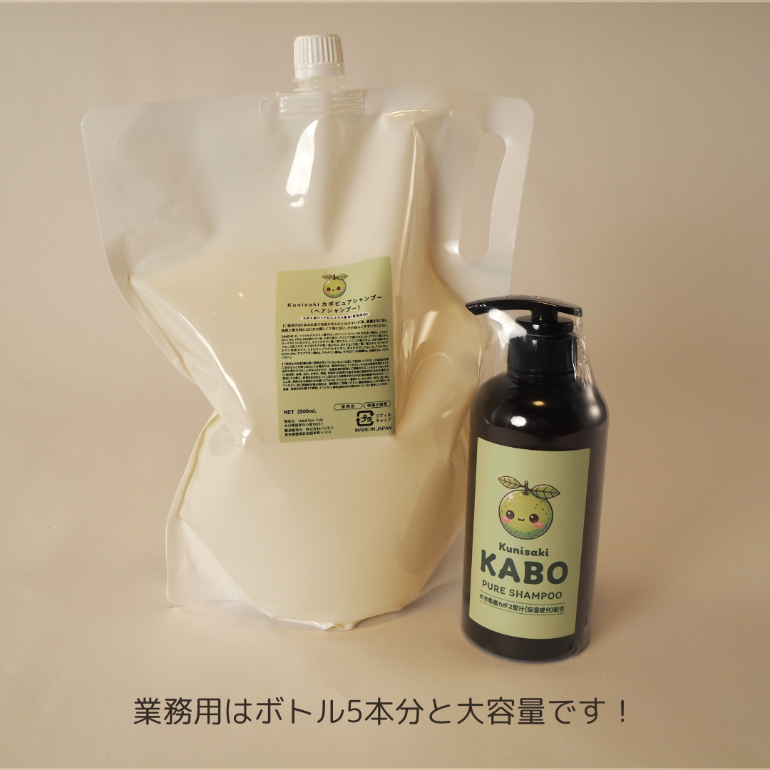 KABO PUREシャンプー1本/大分県産カボス果汁を使ったこだわり